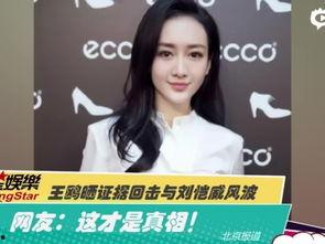 爆料王妍的视频,独家内幕大公开  第2张