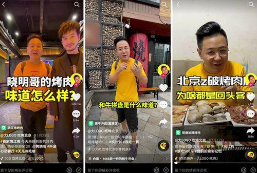 抖音小食品爆料视频,网红爆款背后的真相  第2张